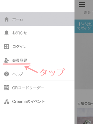 Creema クリーマ 会員登録方法を図解解説 クリエイター登録も忘れずに 自宅を職場に ハンドメイドでしっかり稼ごう