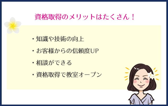 ハンドメイド販売に資格は必要 資格取得のメリットと講座選びのチェックポイント 自宅を職場に ハンドメイドでしっかり稼ごう