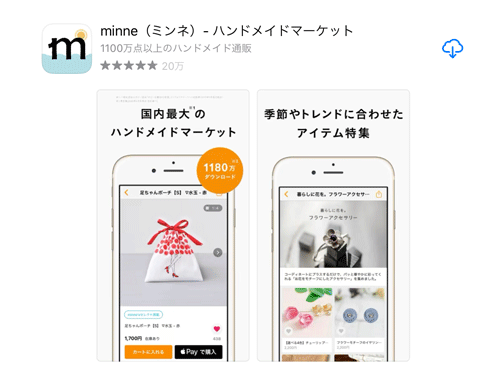 Minne ミンネ 作家登録がハンドメイド販売には必須 登録方法を解説 自宅を職場に ママの在宅ワーク