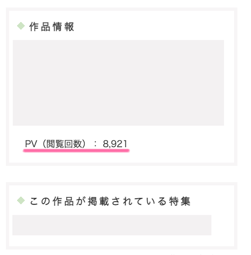 ハンドメイドが売れるまでの期間やpvの目安 驚きの注文率を公開 自宅を職場に ハンドメイドでしっかり稼ごう